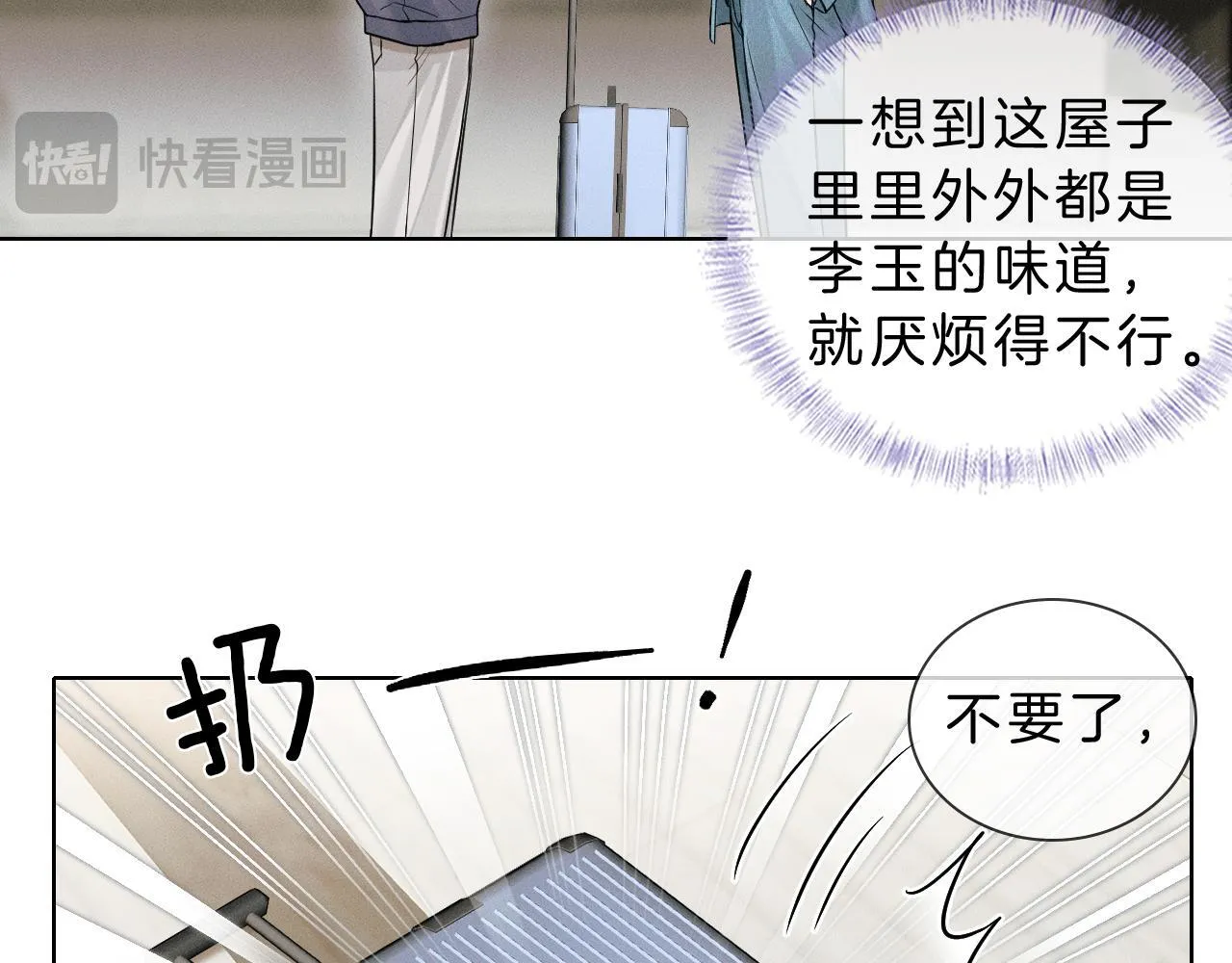 第98话 我究竟……都干了些什么15