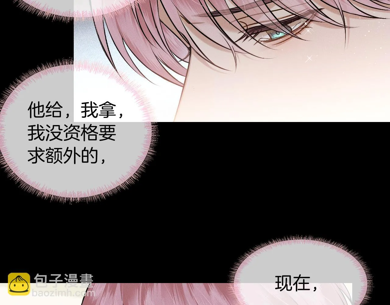 第94话 我们谈谈51