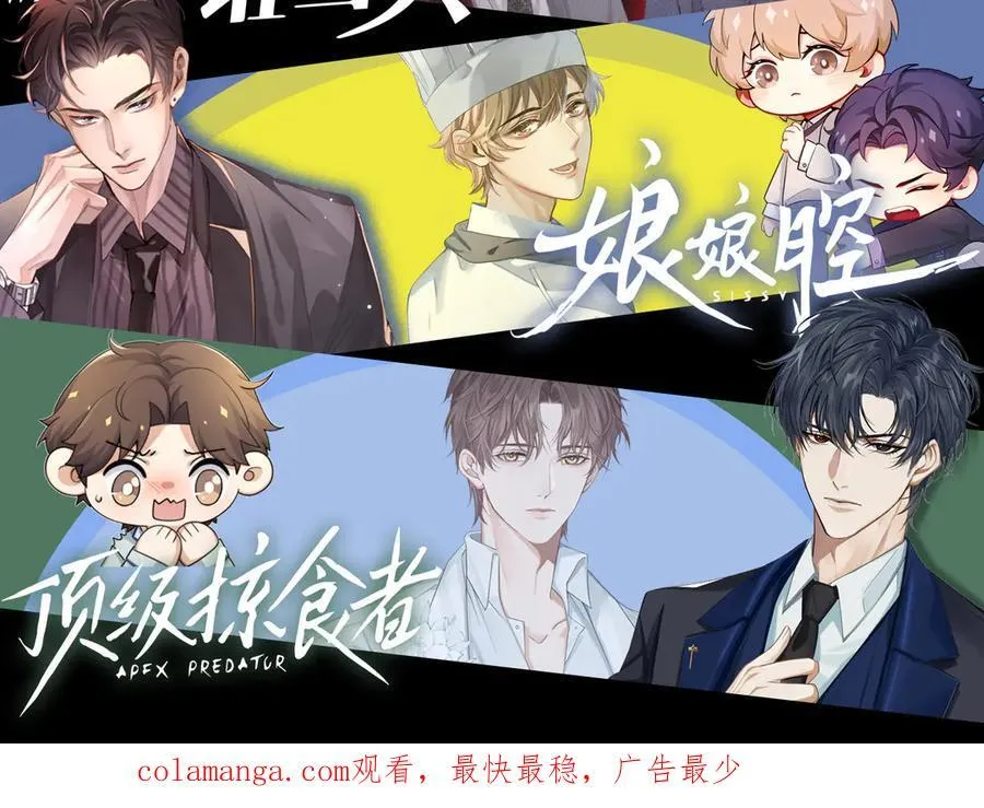 第100话 这个男人真的喜欢我！126