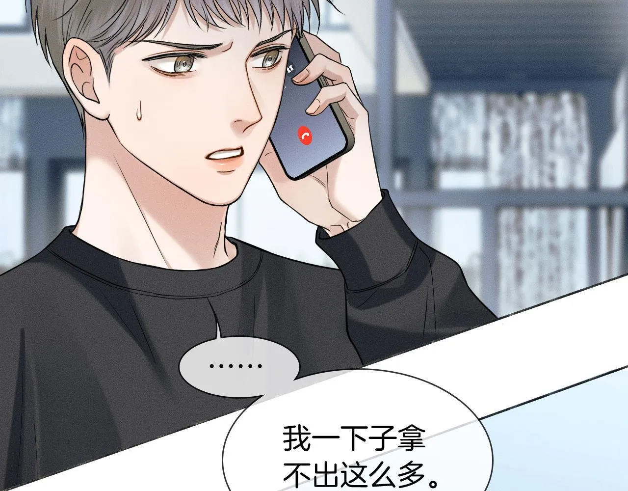 第96话 我全都给他63