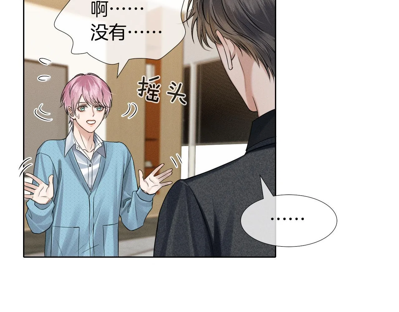 第94话 我们谈谈29