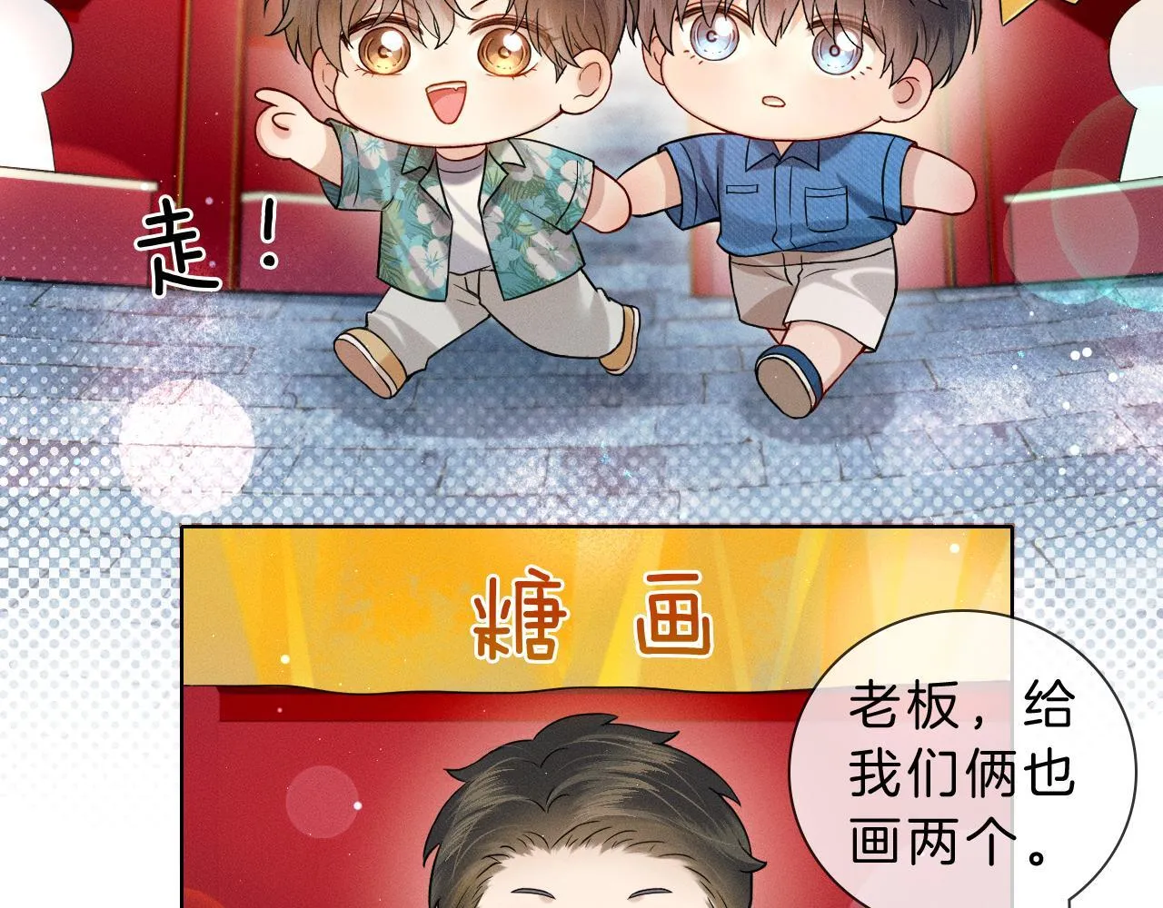 糖画5
