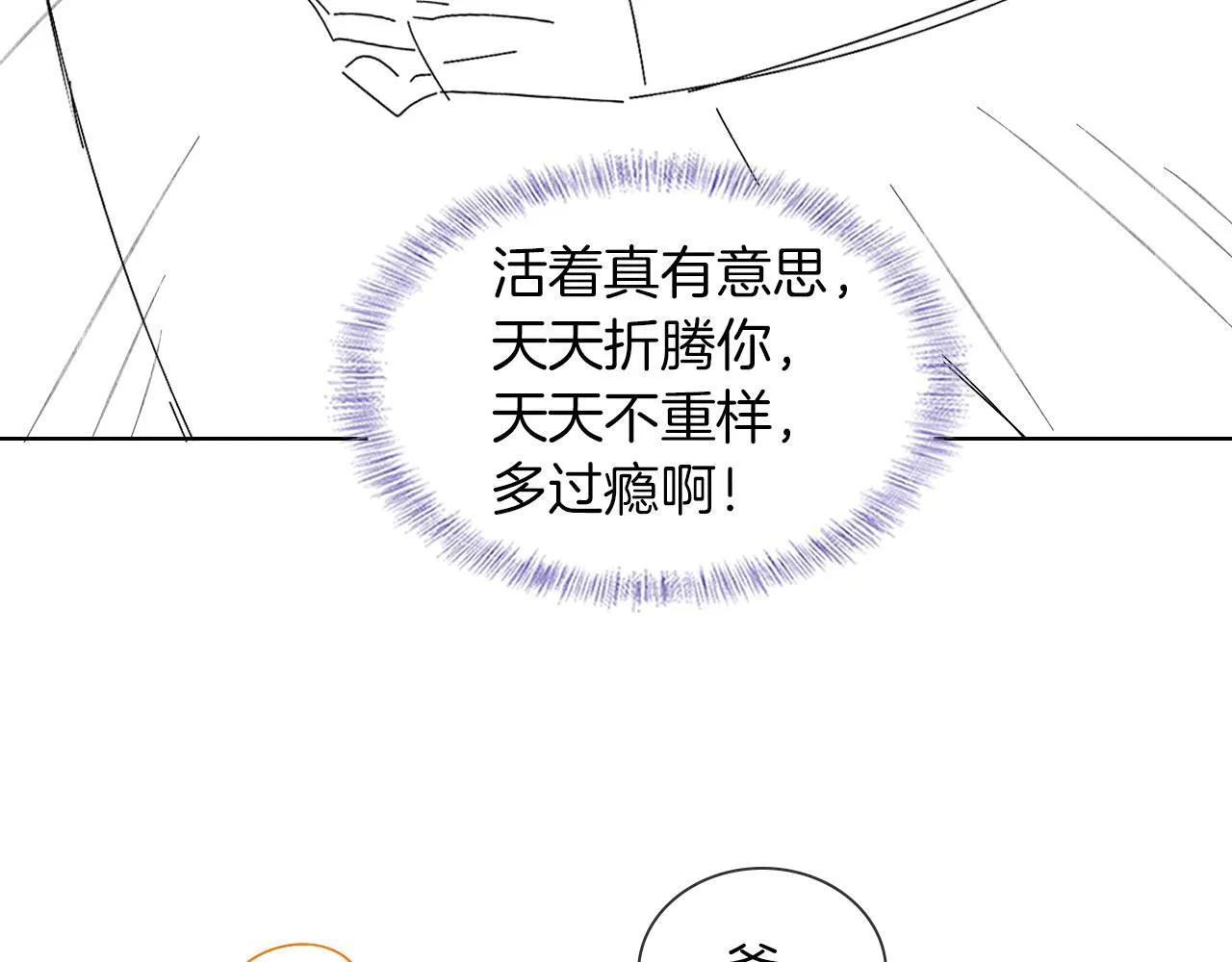 第95话 自己做决定！89