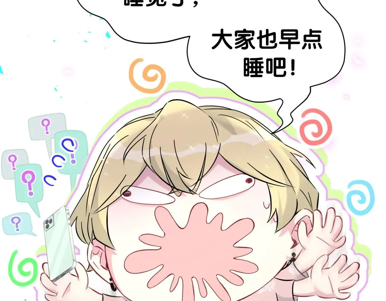 第293话 好热哦~95