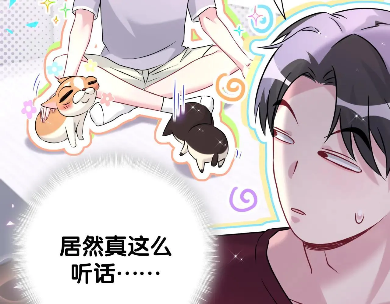 第297话 你没发现自己偏心么60