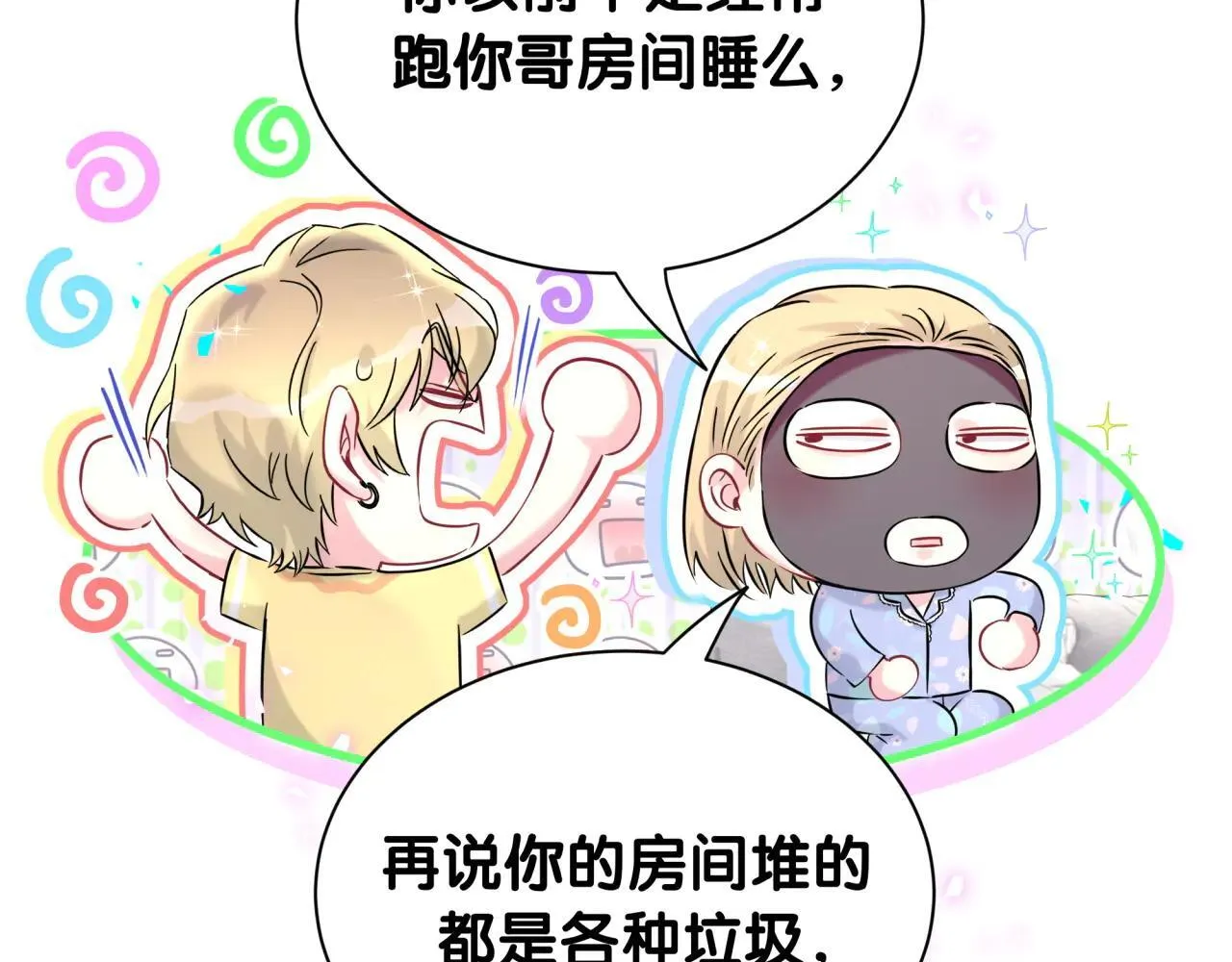 第298话 这个家没有我容身之地78
