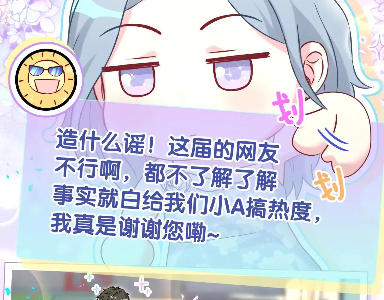 第295话 兄弟们放开我！我不敢看35