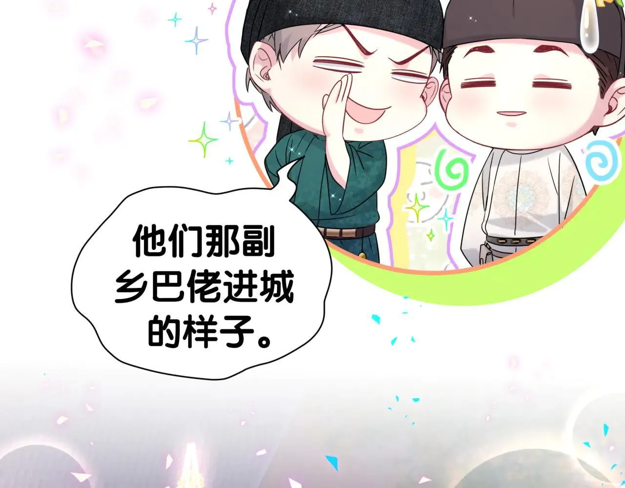 番外 第一届中秋赏月团圆会88