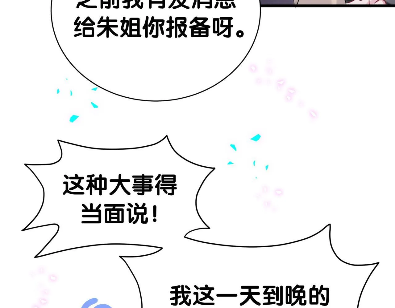 第292话 你一定是被鬼遮眼了44