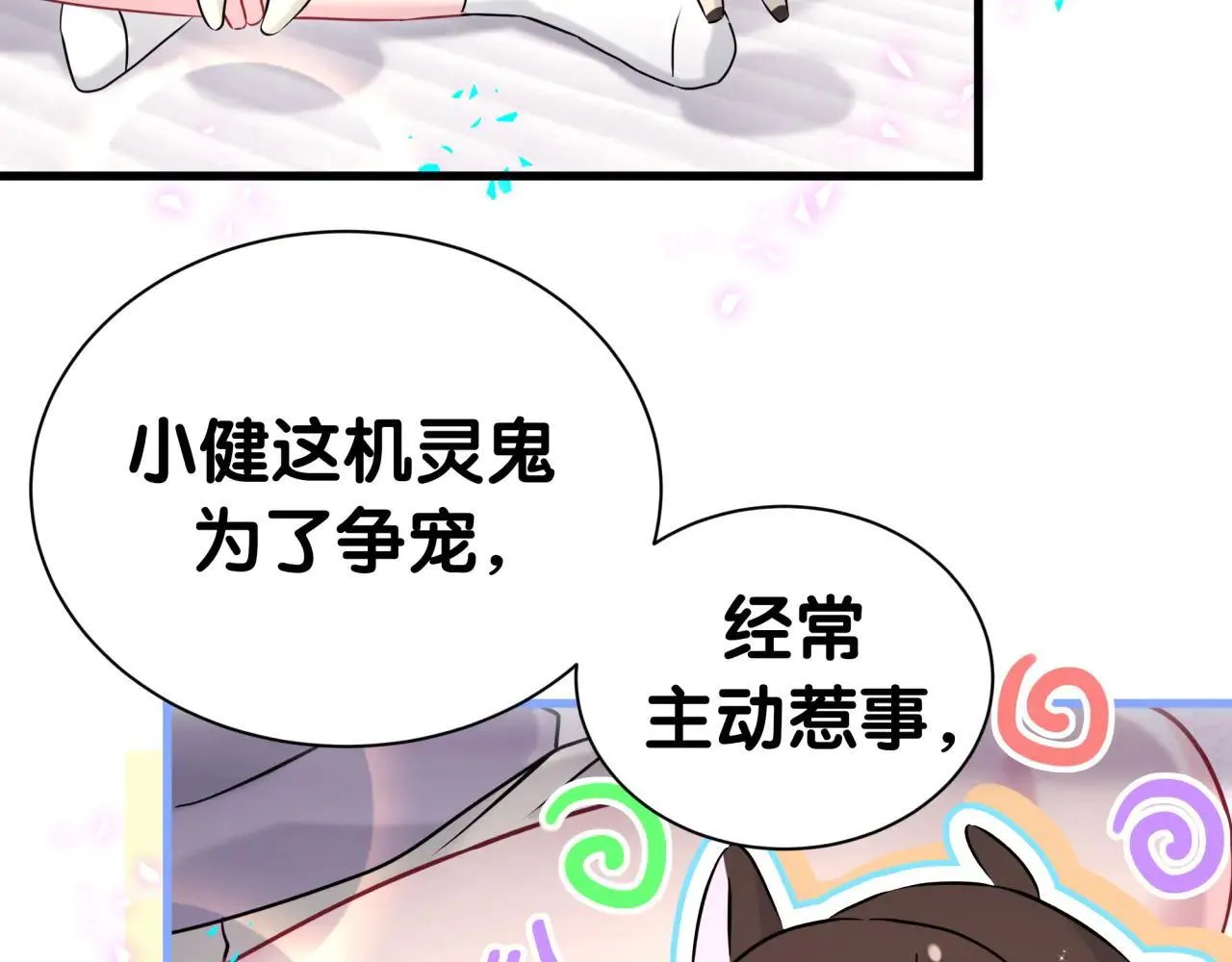第297话 你没发现自己偏心么42