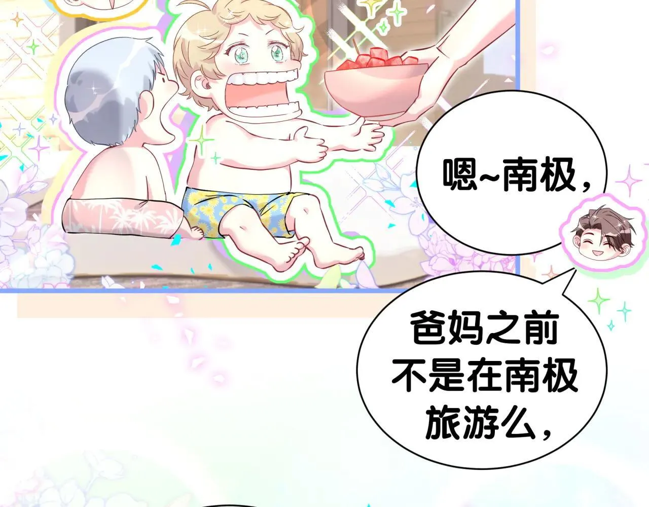 第293话 好热哦~17
