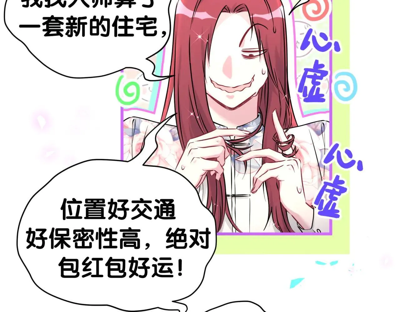 第296话 什么仇什么怨？86