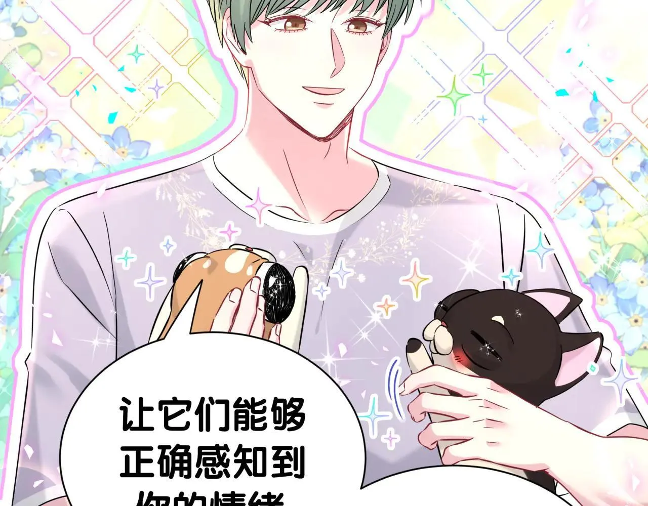 第297话 你没发现自己偏心么28