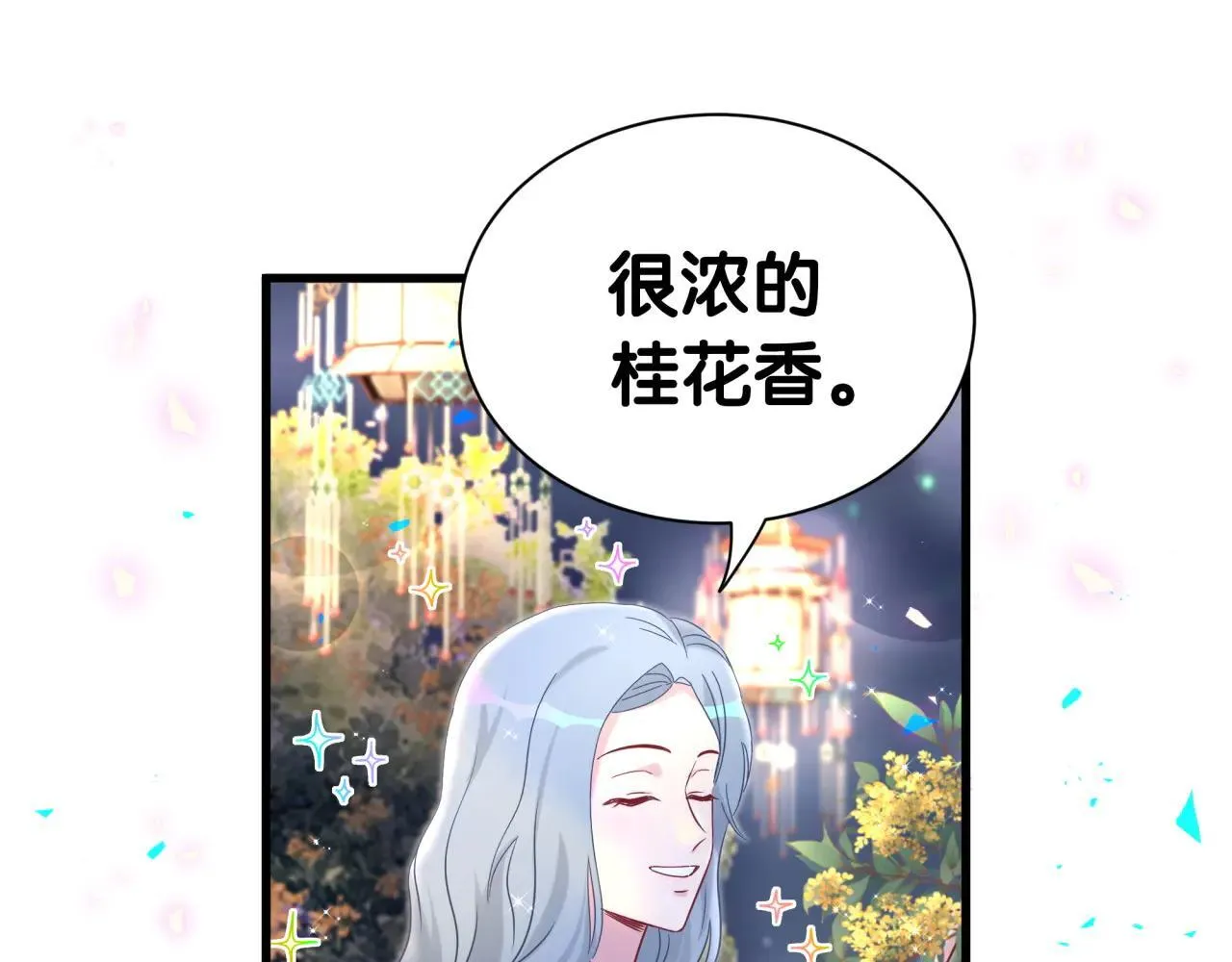 番外 第一届中秋赏月团圆会86