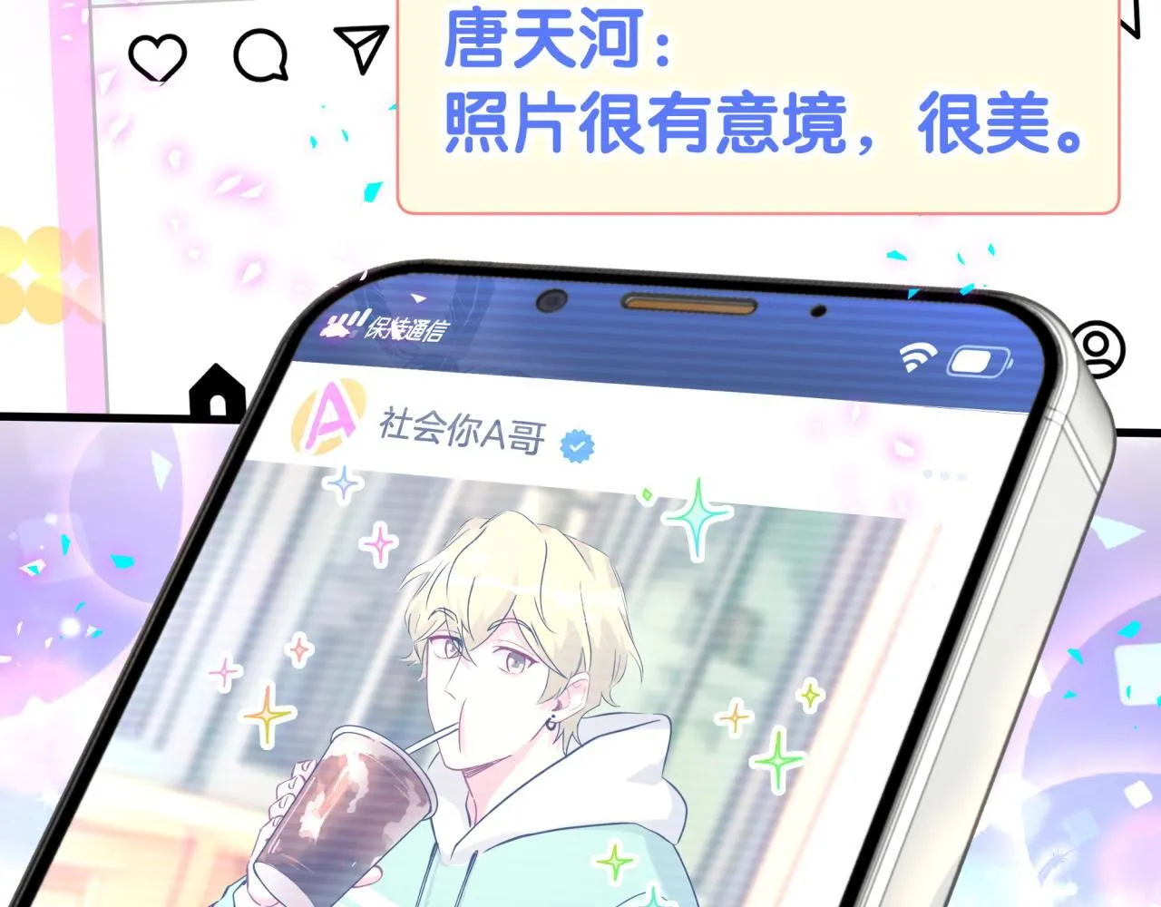第292话 你一定是被鬼遮眼了87