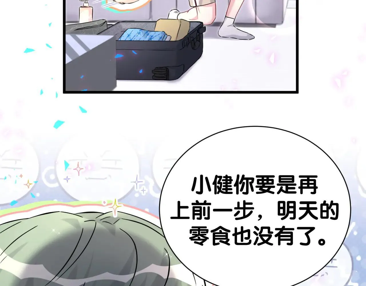 第297话 你没发现自己偏心么57