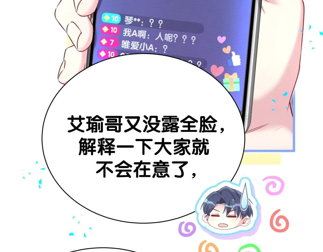 第294话 换做是别人……8