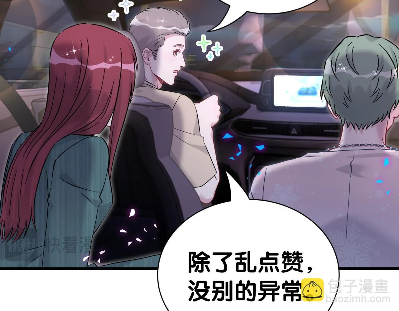 第292话 你一定是被鬼遮眼了34