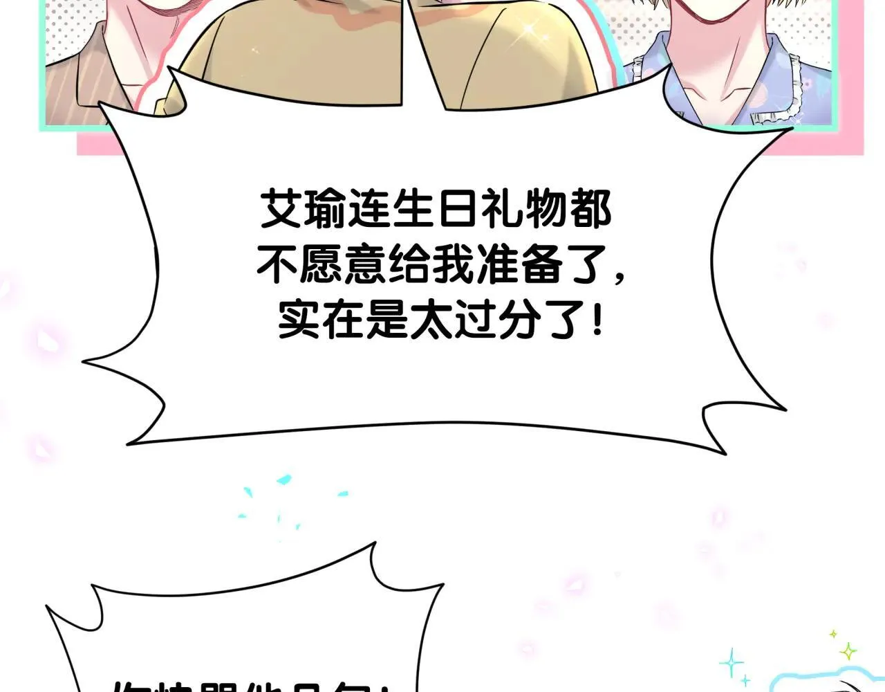 第298话 这个家没有我容身之地63