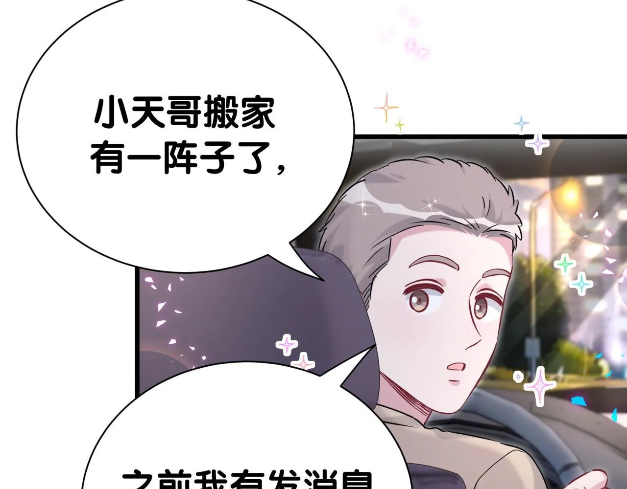 第292话 你一定是被鬼遮眼了43