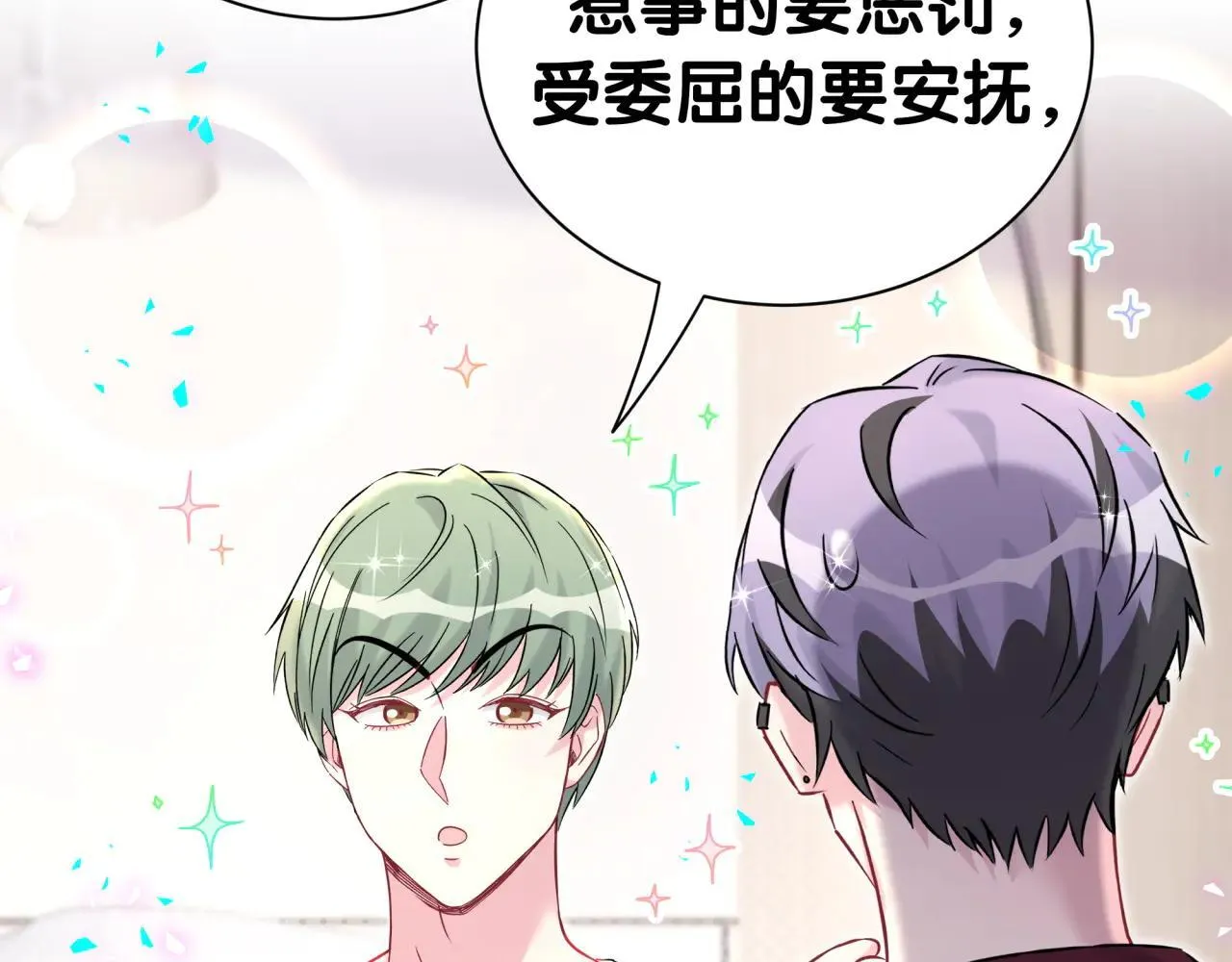 第297话 你没发现自己偏心么54