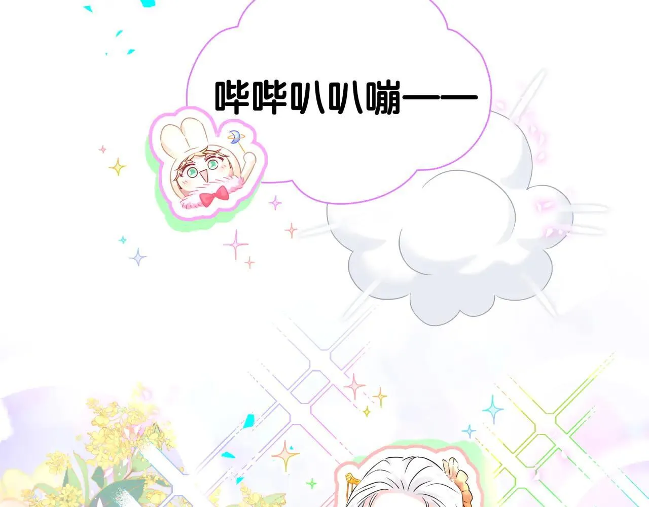番外 第一届中秋赏月团圆会79