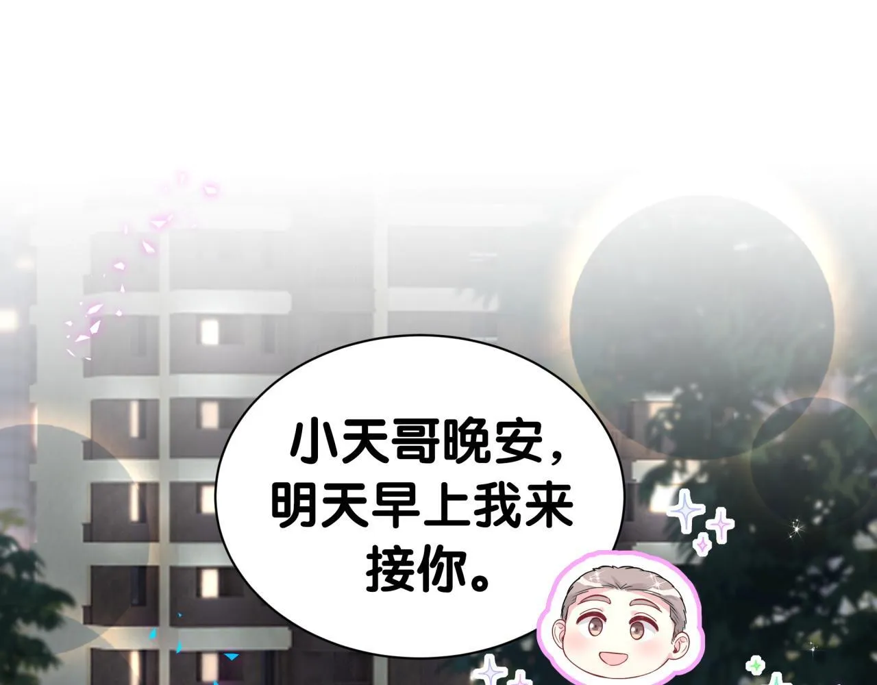 第292话 你一定是被鬼遮眼了39