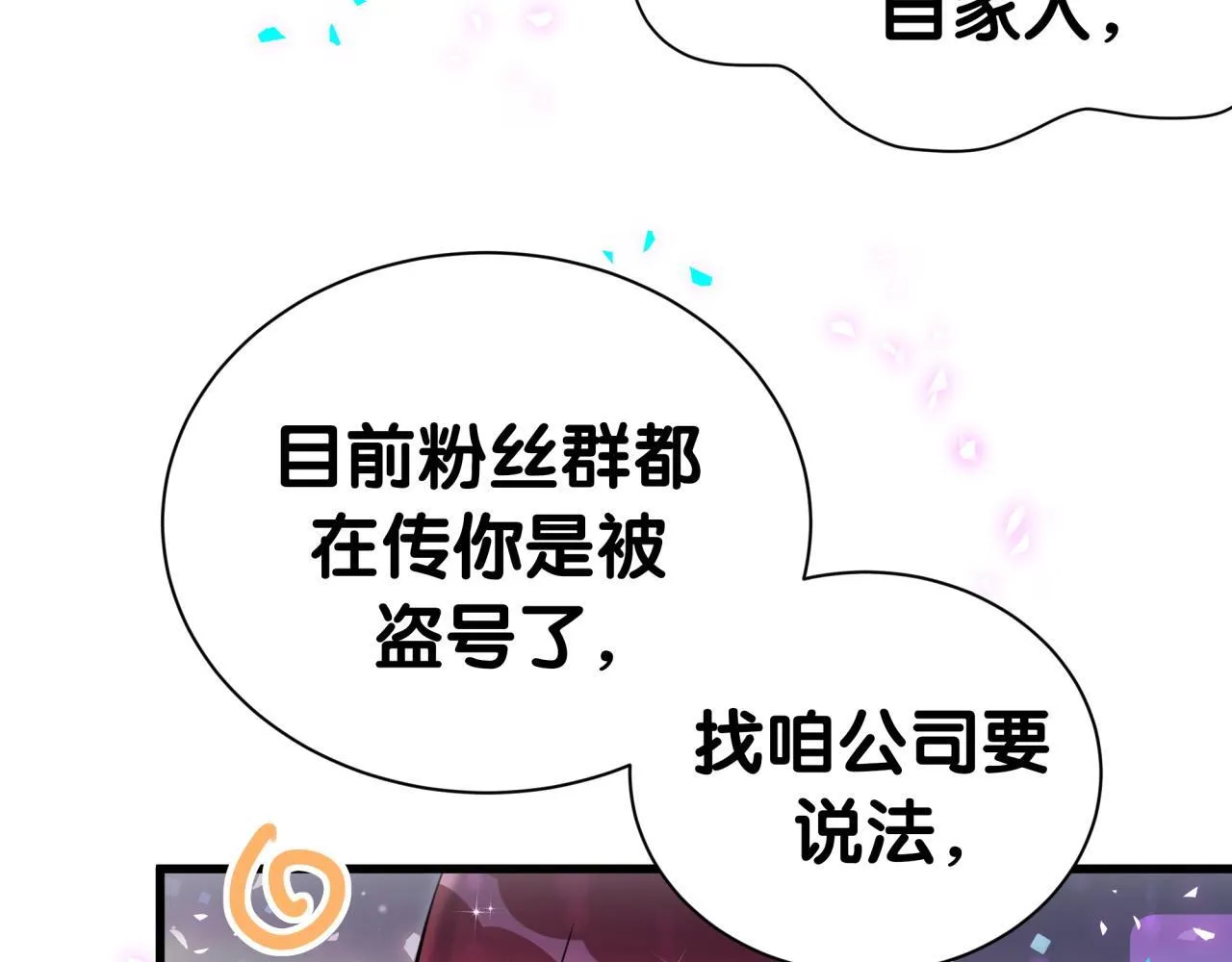 第292话 你一定是被鬼遮眼了16