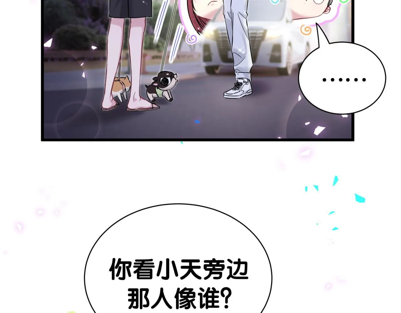 第292话 你一定是被鬼遮眼了58