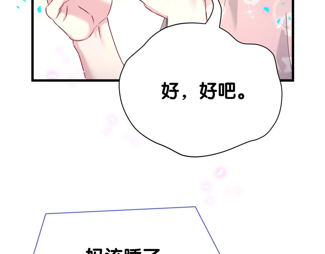 第294话 换做是别人……89