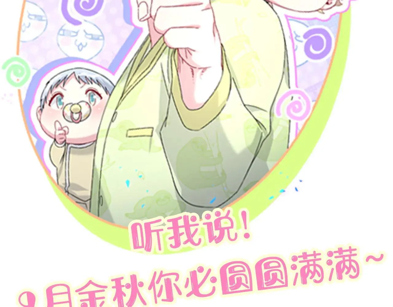 第293话 好热哦~101