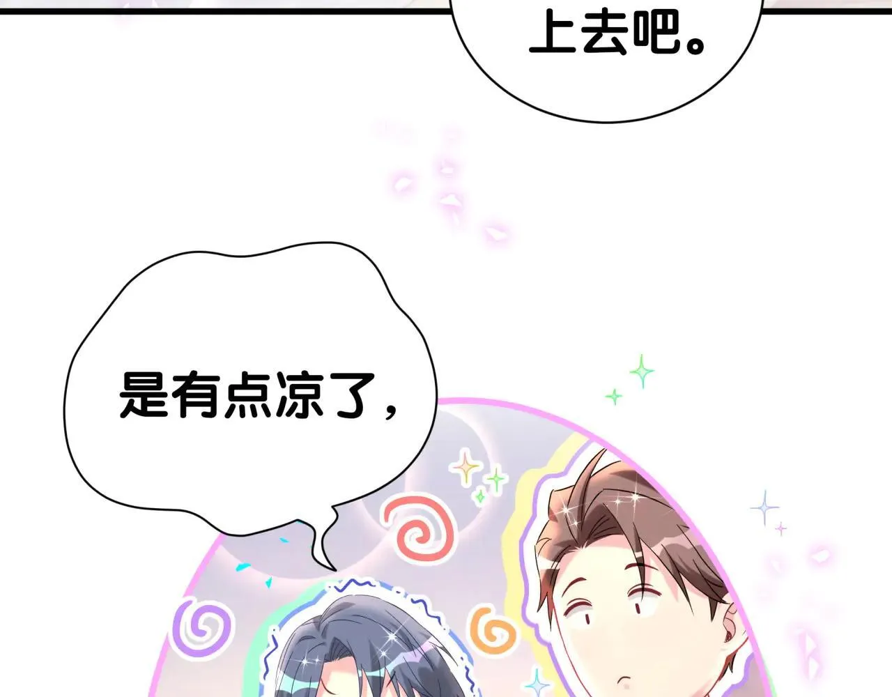 第294话 换做是别人……103