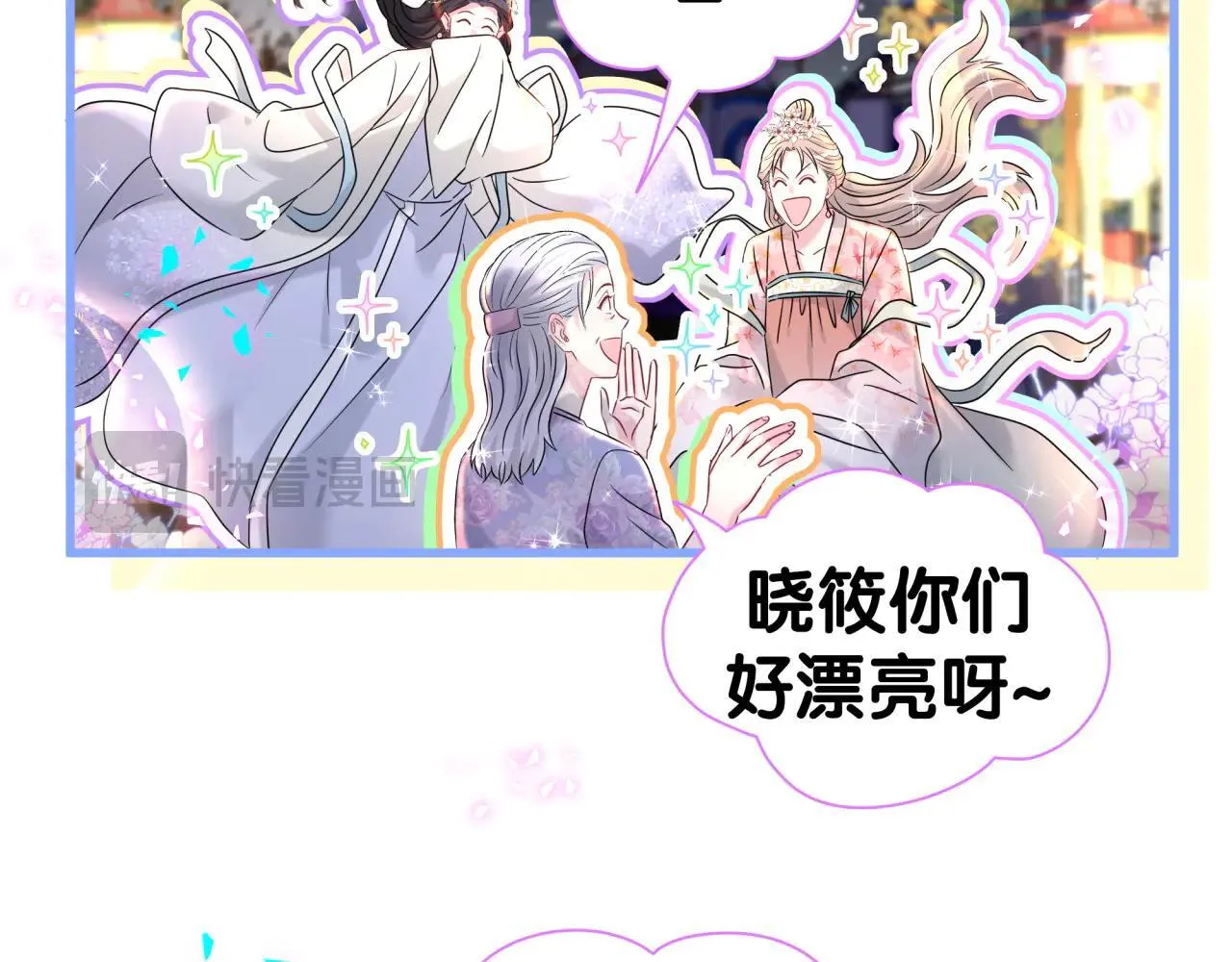番外 第一届中秋赏月团圆会78