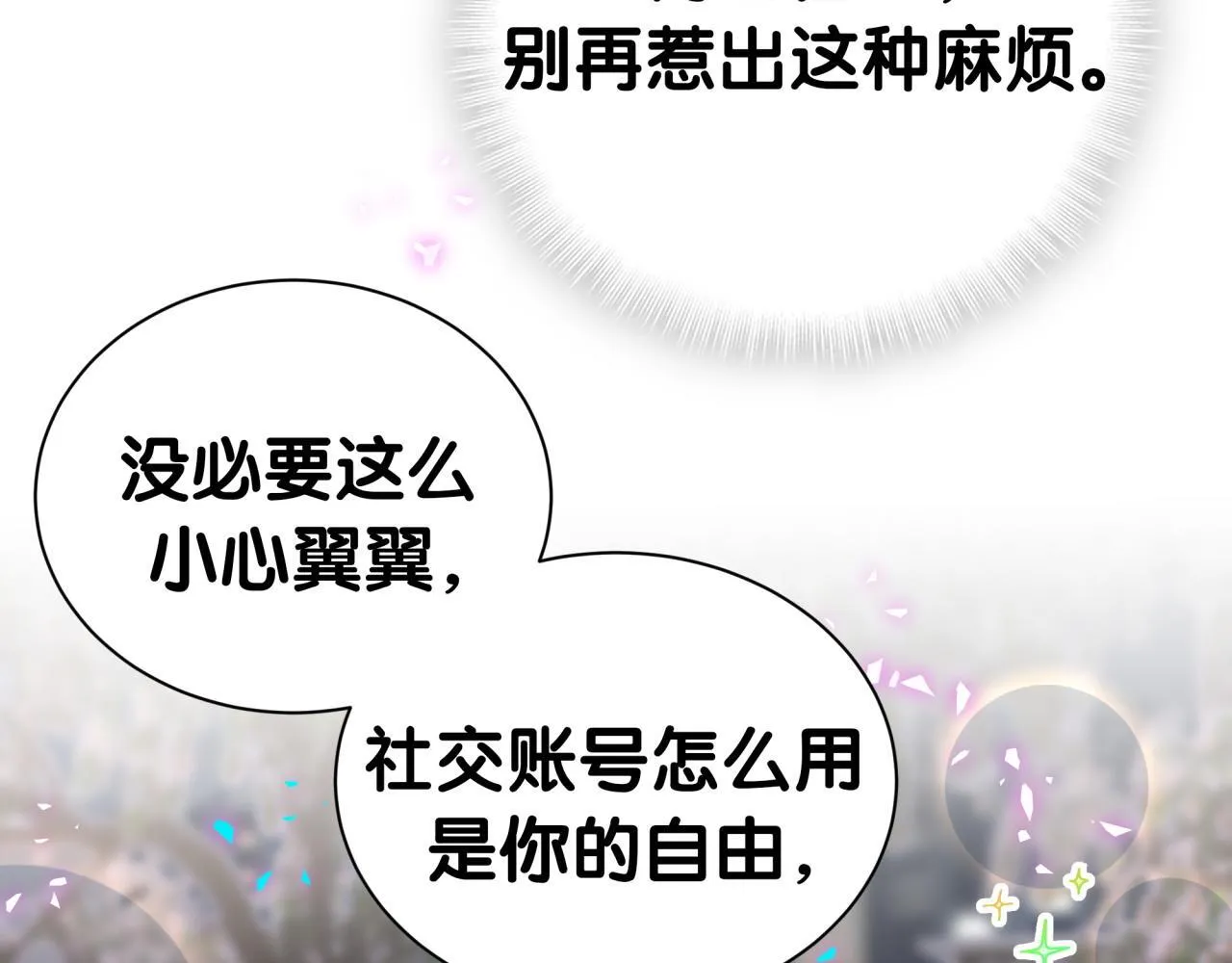 第292话 你一定是被鬼遮眼了75