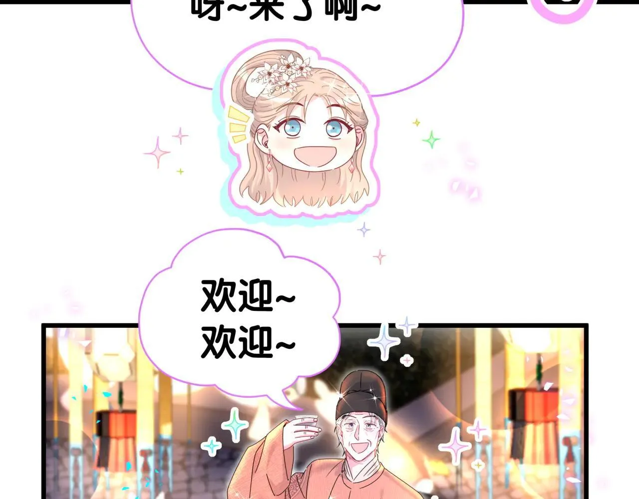 番外 第一届中秋赏月团圆会68