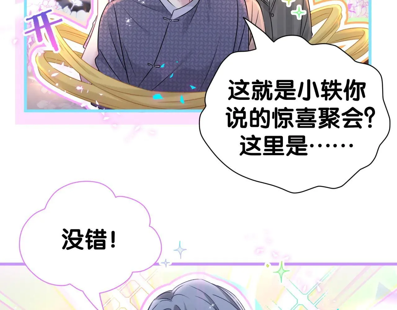 番外 第一届中秋赏月团圆会72