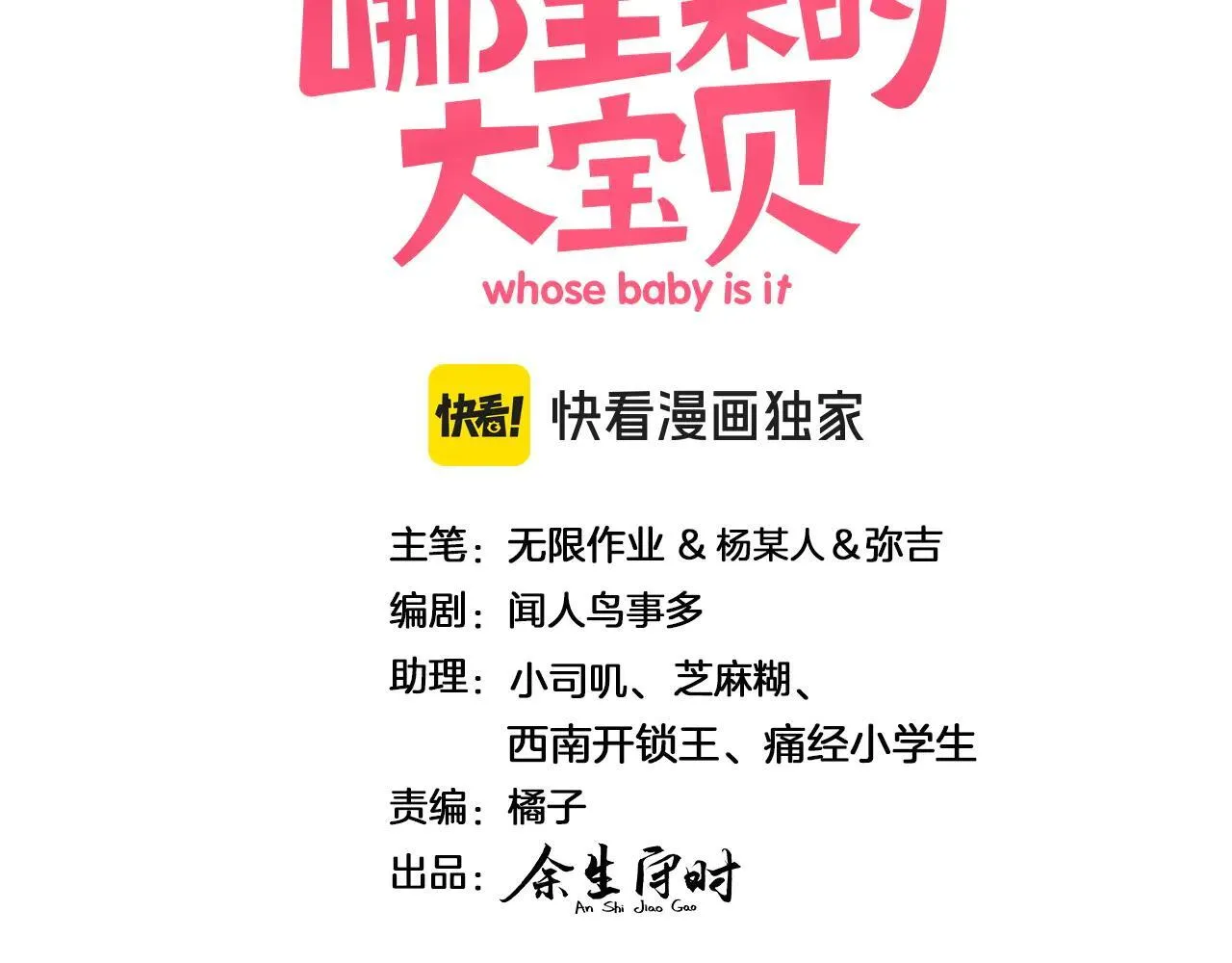 第295话 兄弟们放开我！我不敢看2