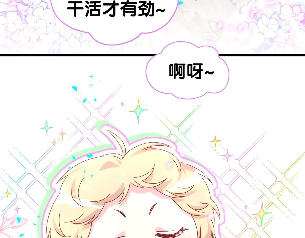 番外 第一届中秋赏月团圆会9