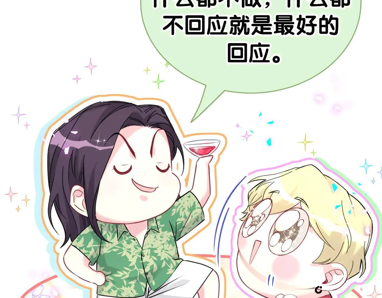 第295话 兄弟们放开我！我不敢看80