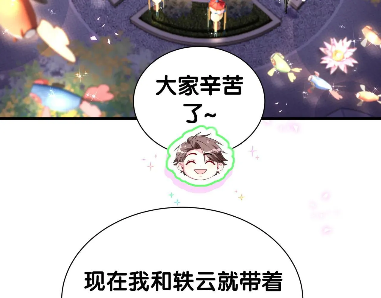 番外 第一届中秋赏月团圆会39