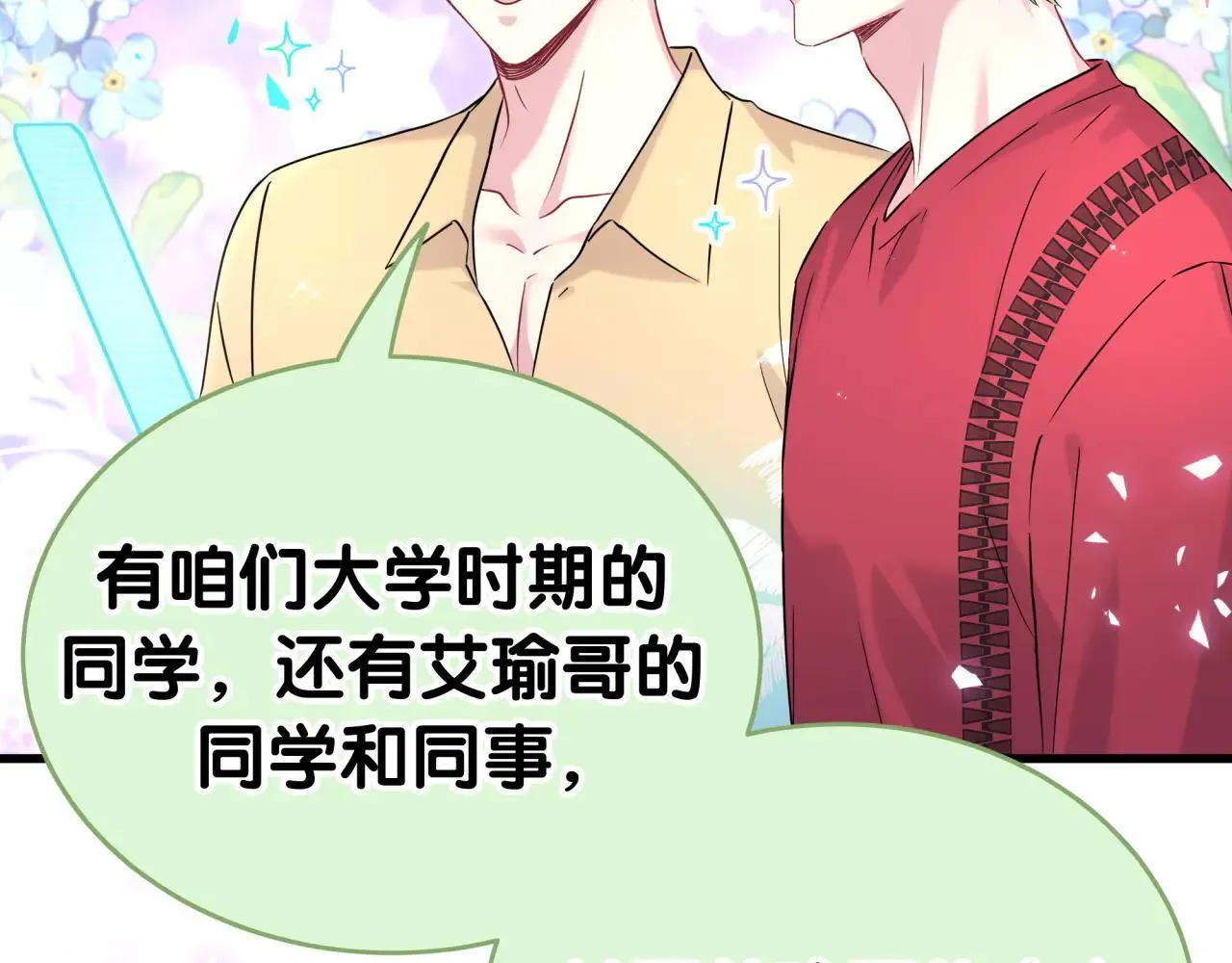 第295话 兄弟们放开我！我不敢看61