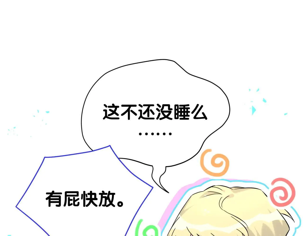 第294话 换做是别人……54