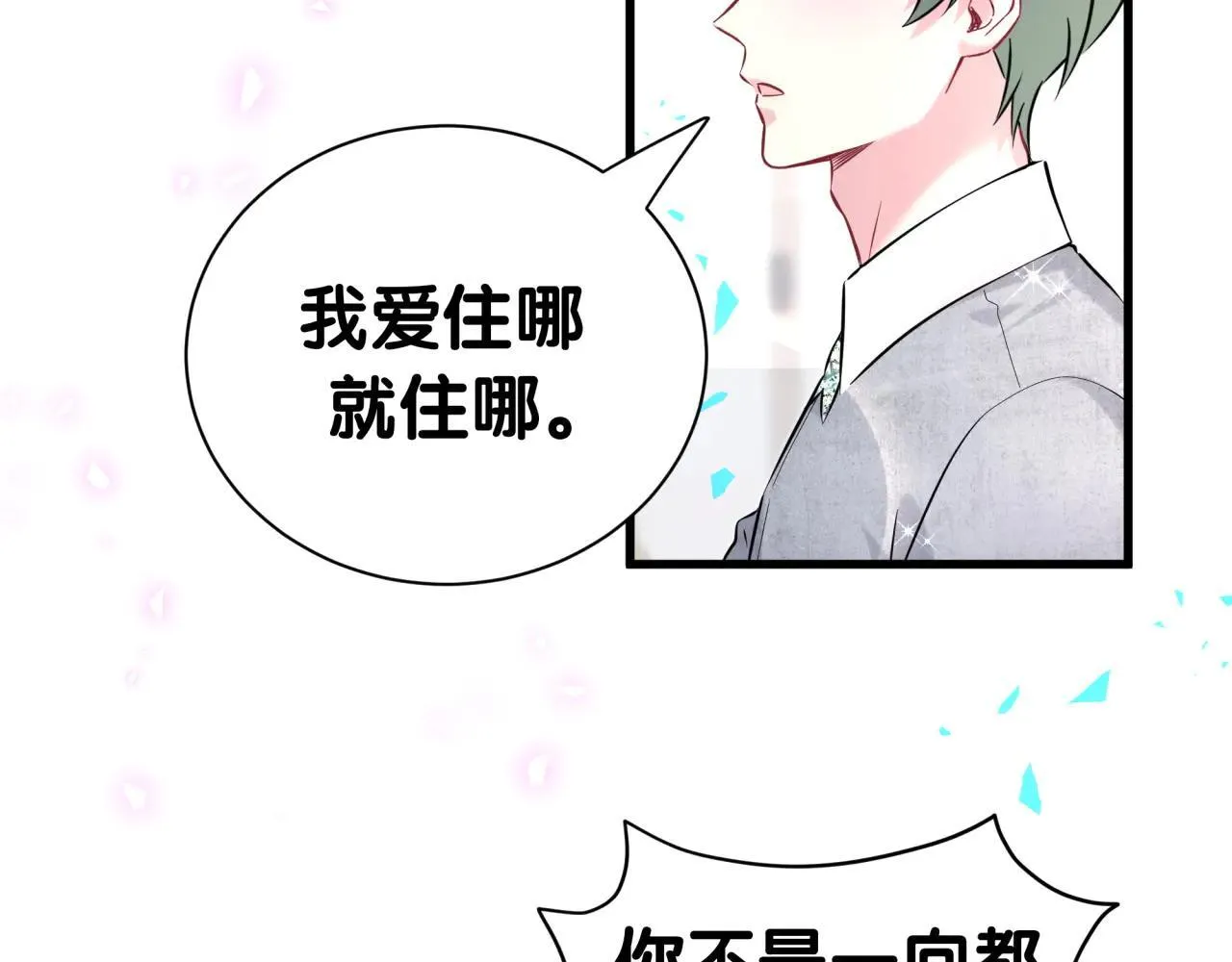 第296话 什么仇什么怨？35