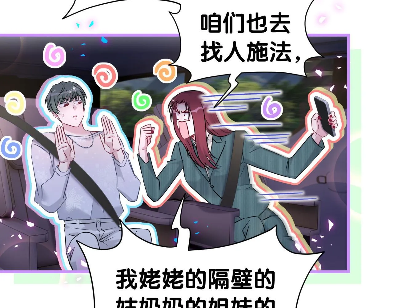 第292话 你一定是被鬼遮眼了27