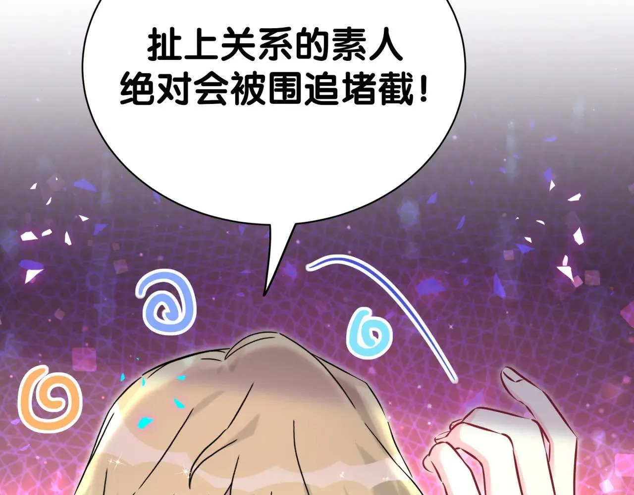 第294话 换做是别人……29