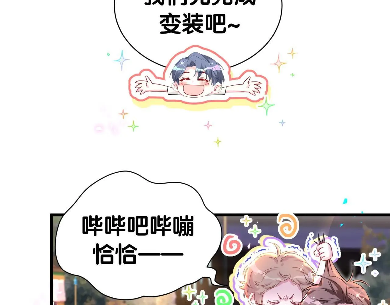 番外 第一届中秋赏月团圆会42