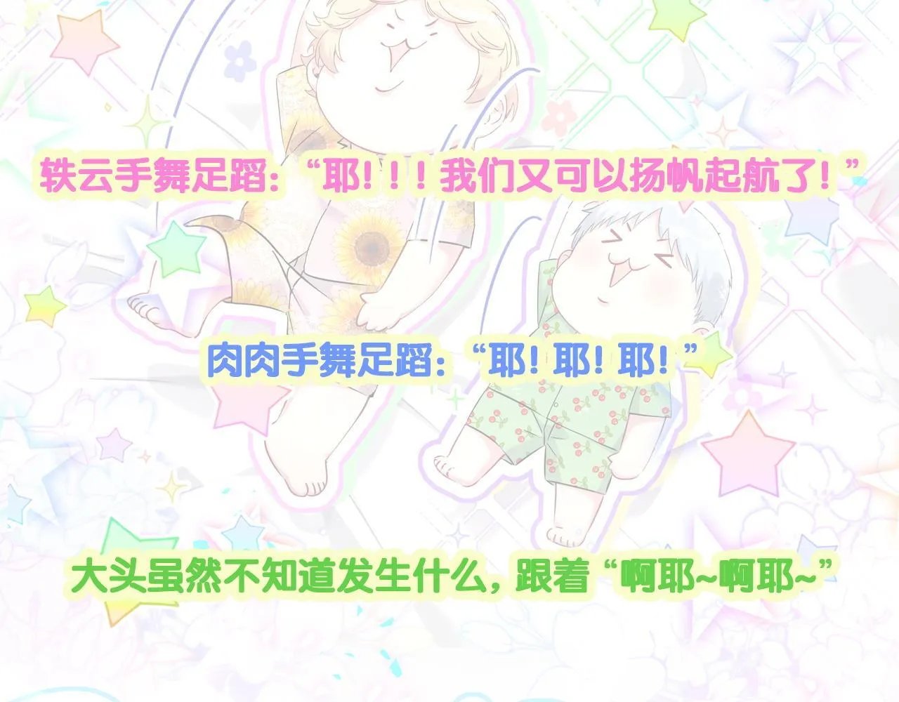 第292话 你一定是被鬼遮眼了104