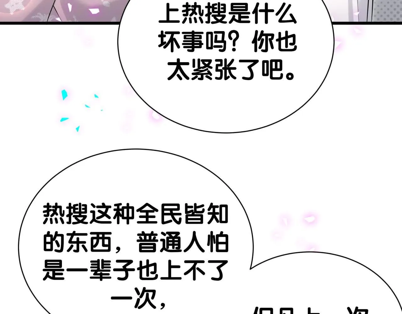 第294话 换做是别人……26