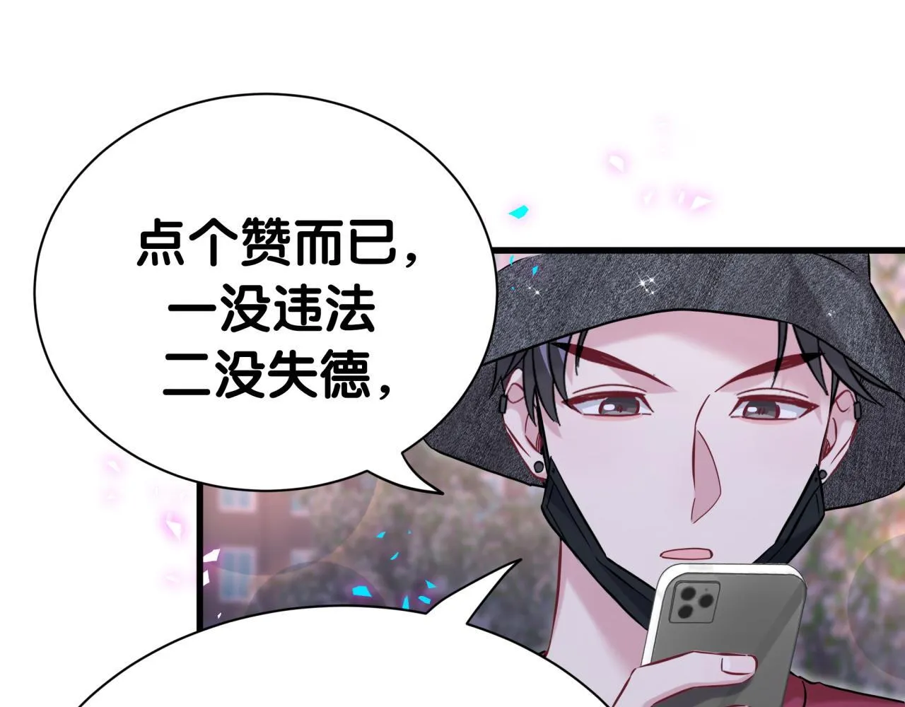 第292话 你一定是被鬼遮眼了71