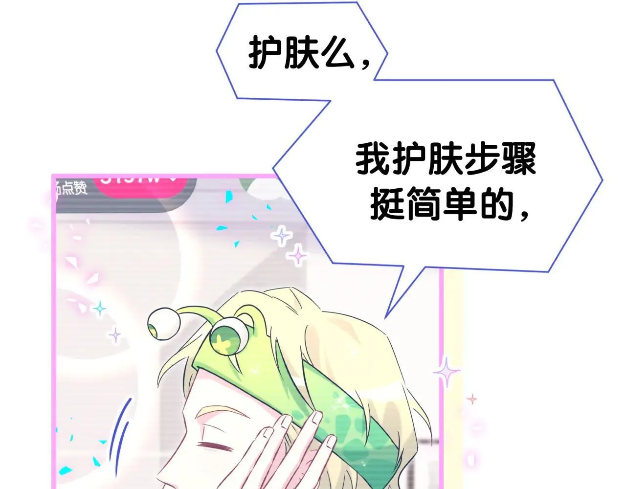 第293话 好热哦~67